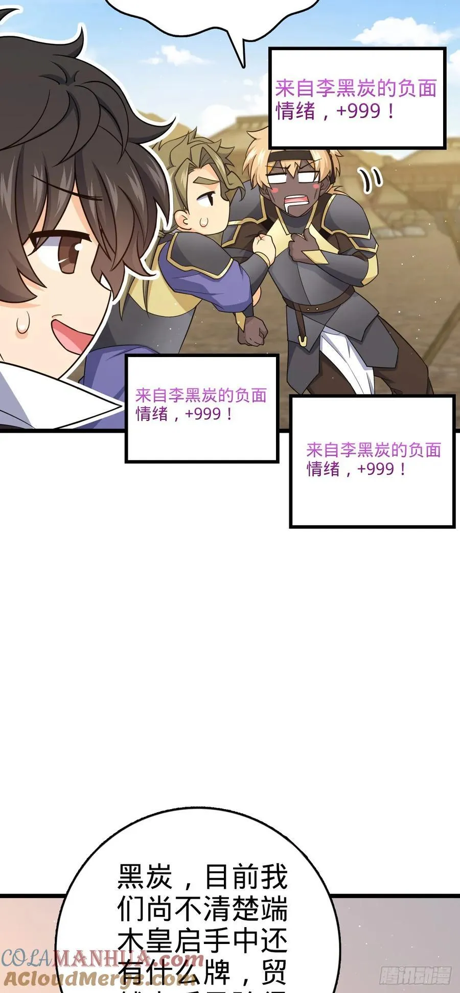 809 该开战了！ 第16页