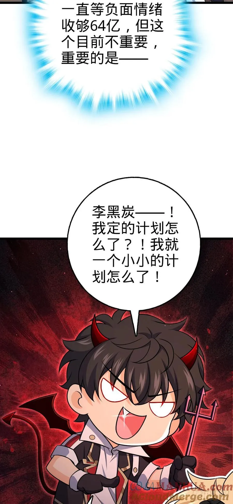 809 该开战了！ 第19页