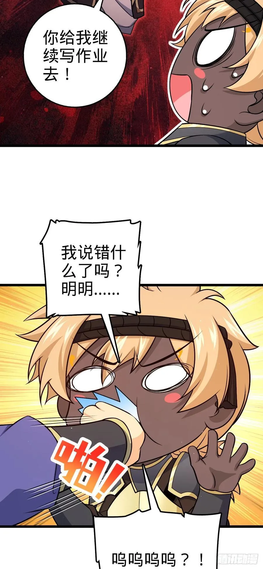 809 该开战了！ 第20页