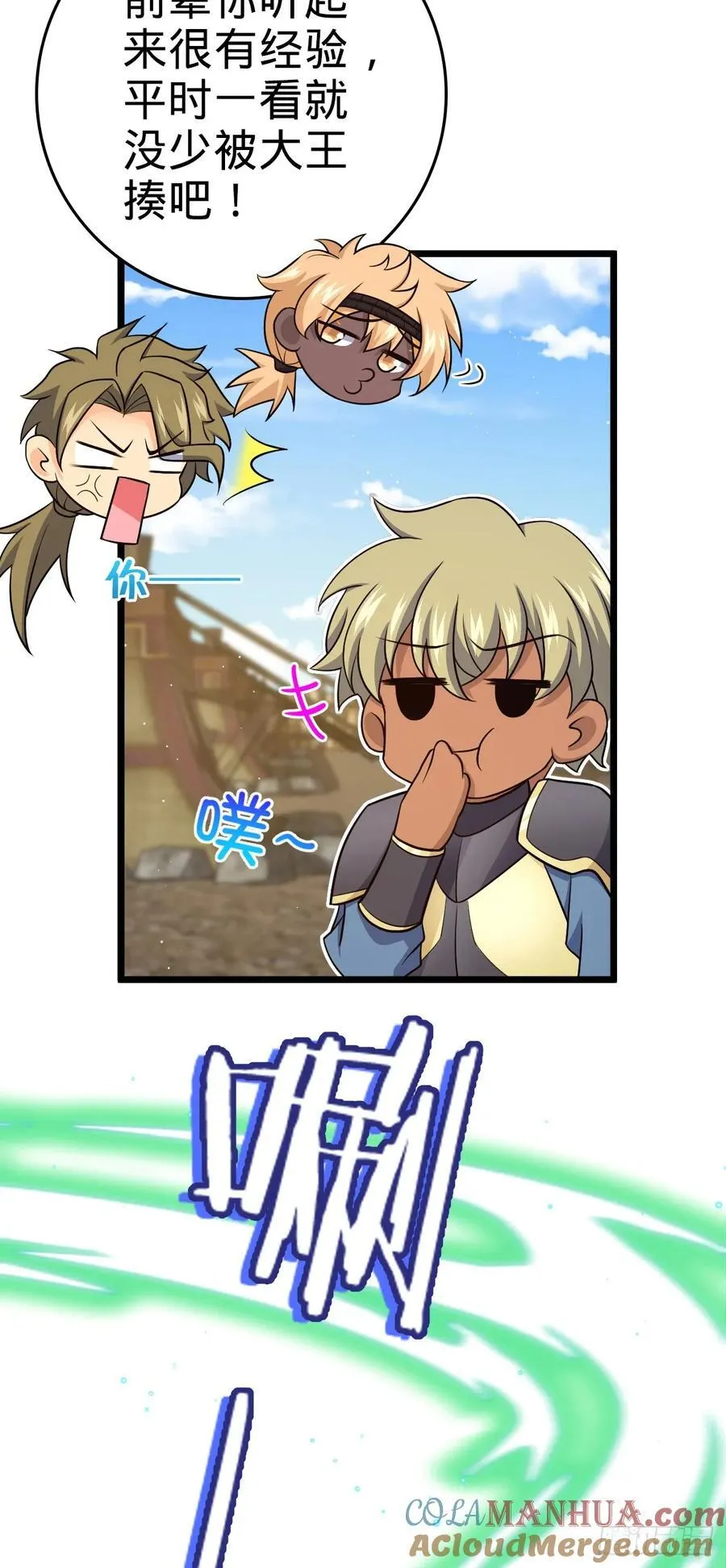 809 该开战了！ 第22页