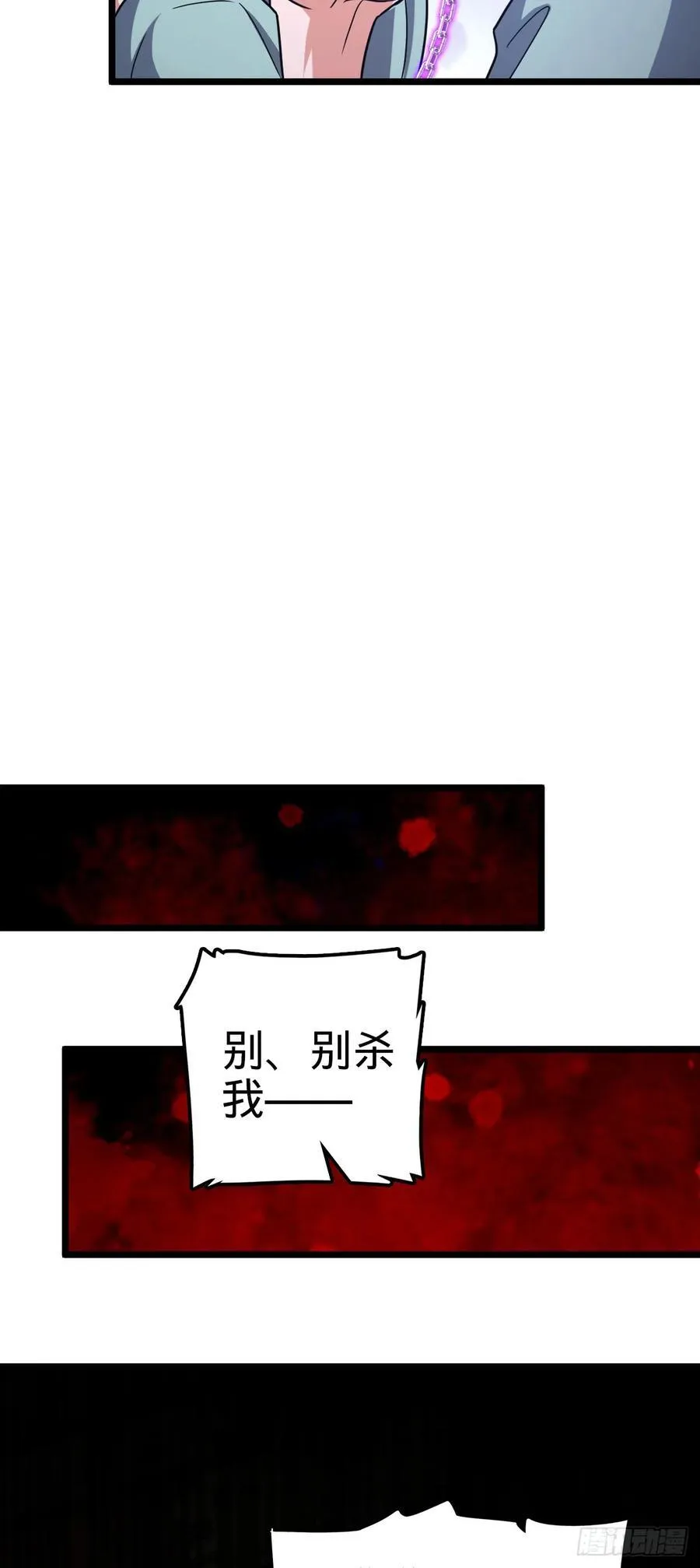 809 该开战了！ 第47页