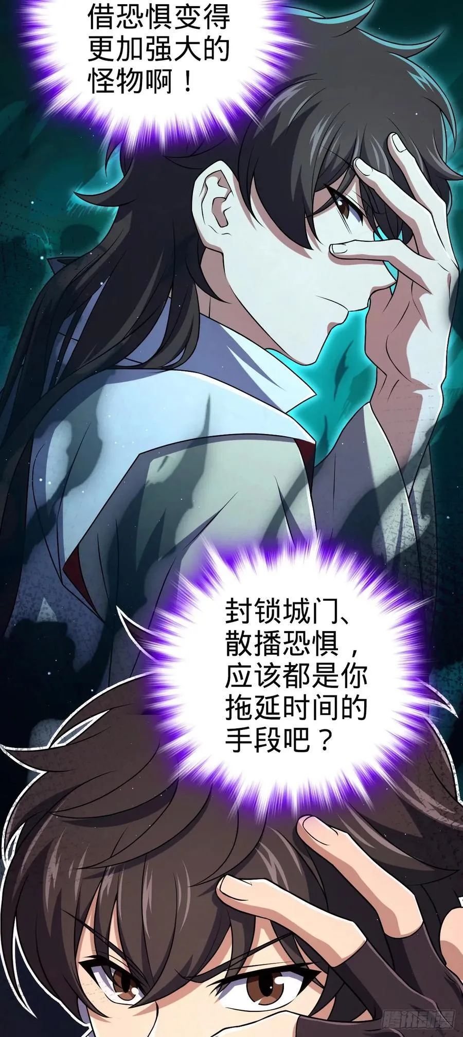 809 该开战了！ 第51页