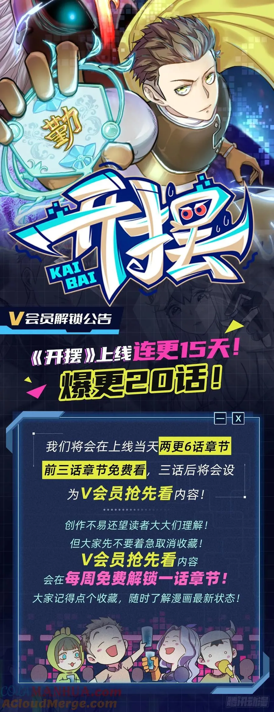 809 该开战了！ 第58页