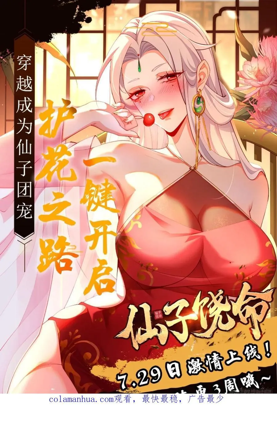 809 该开战了！ 第59页