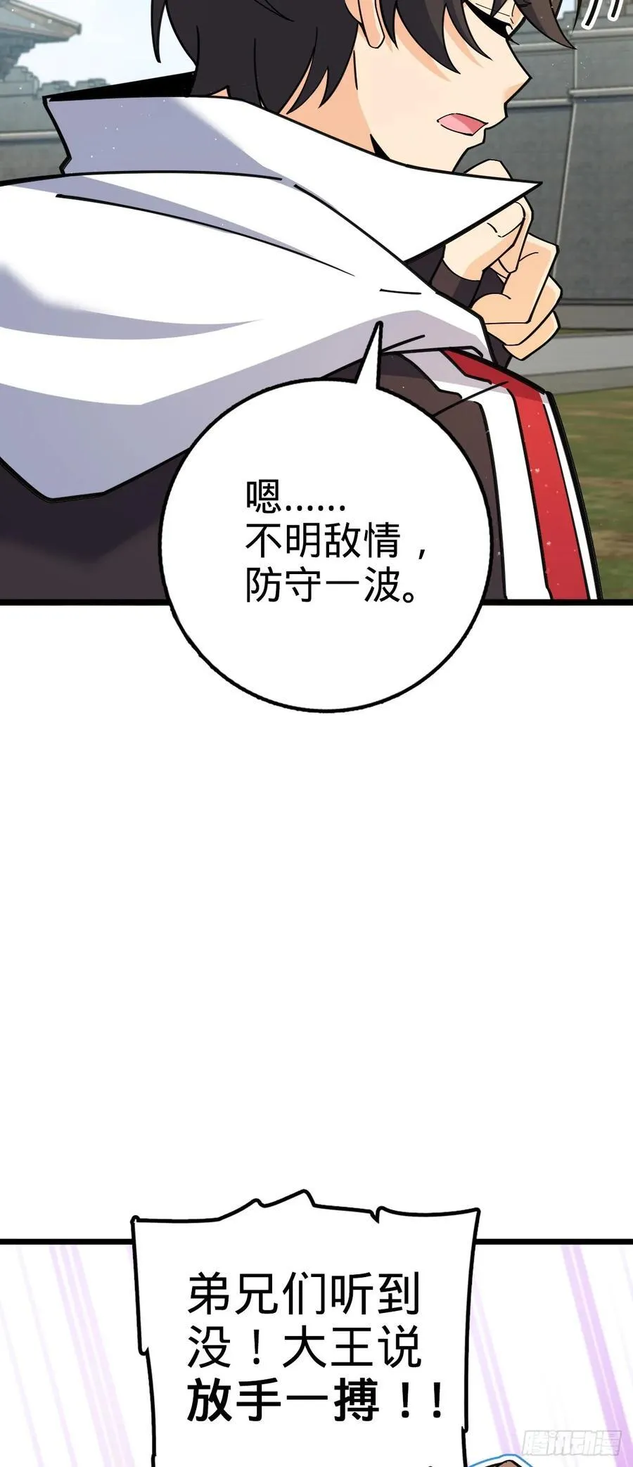 808 给个痛快？！ 第5页