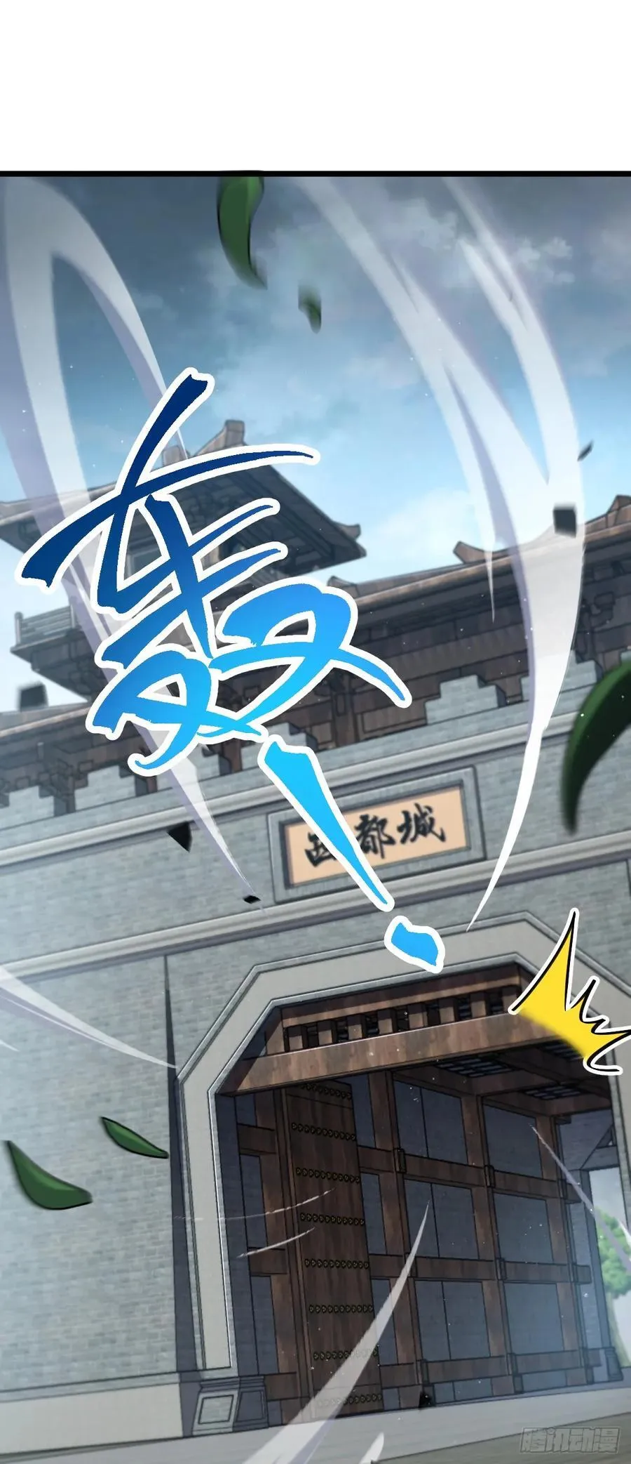 808 给个痛快？！ 第9页