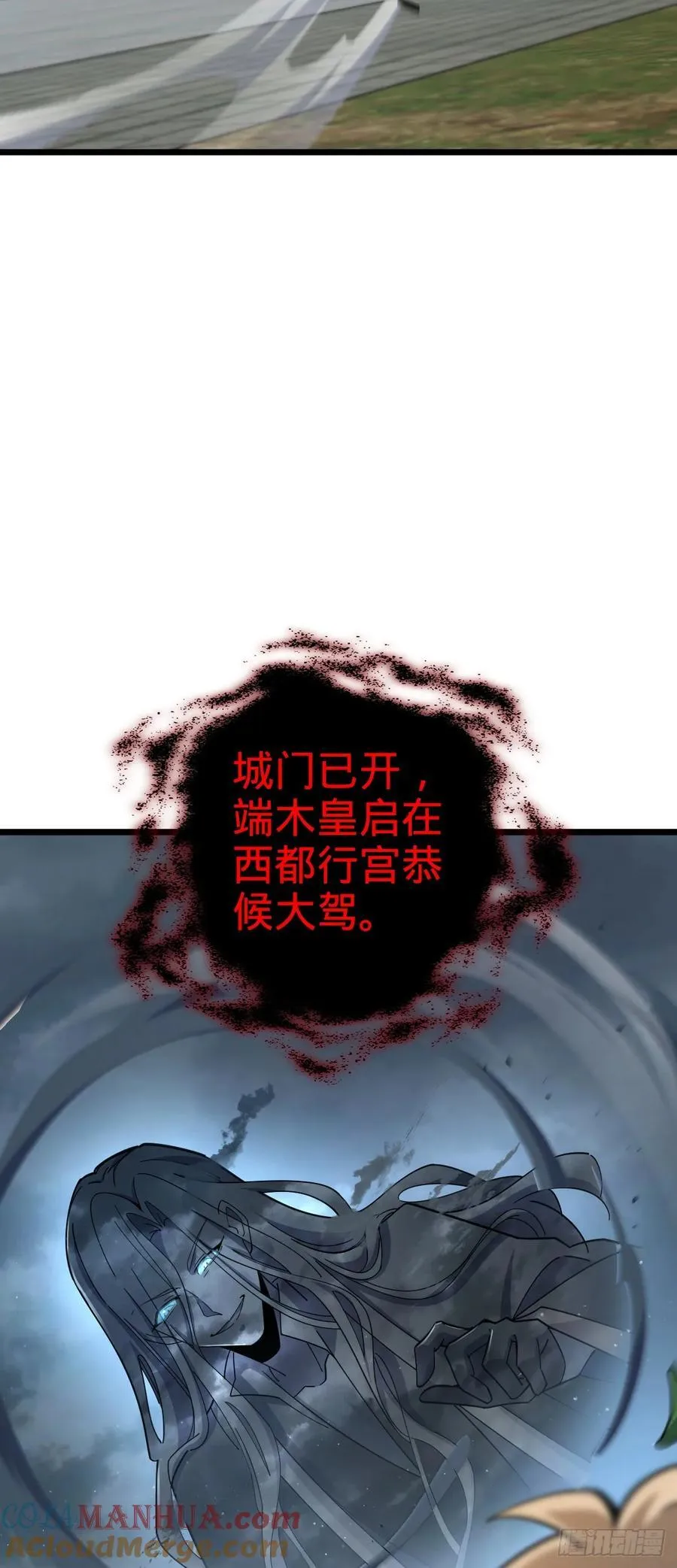 808 给个痛快？！ 第10页