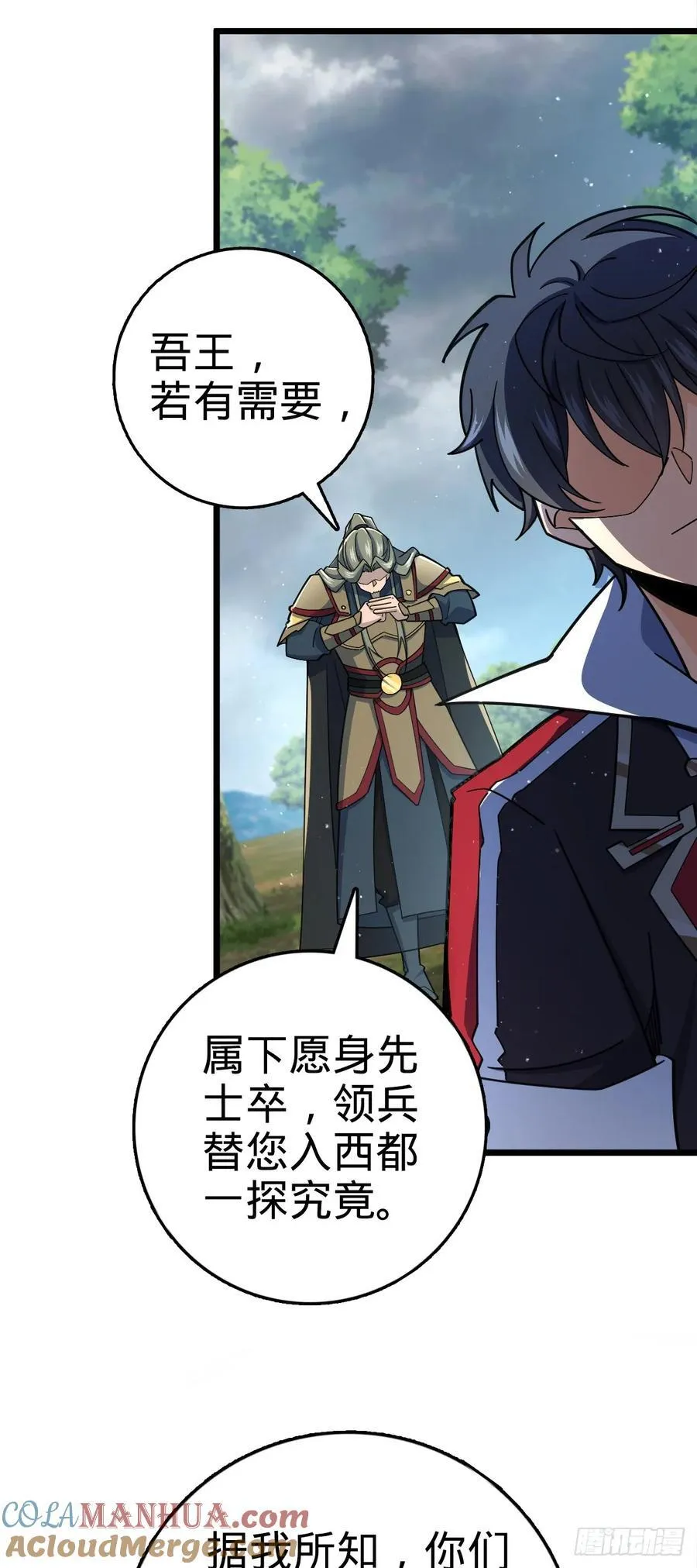 808 给个痛快？！ 第13页