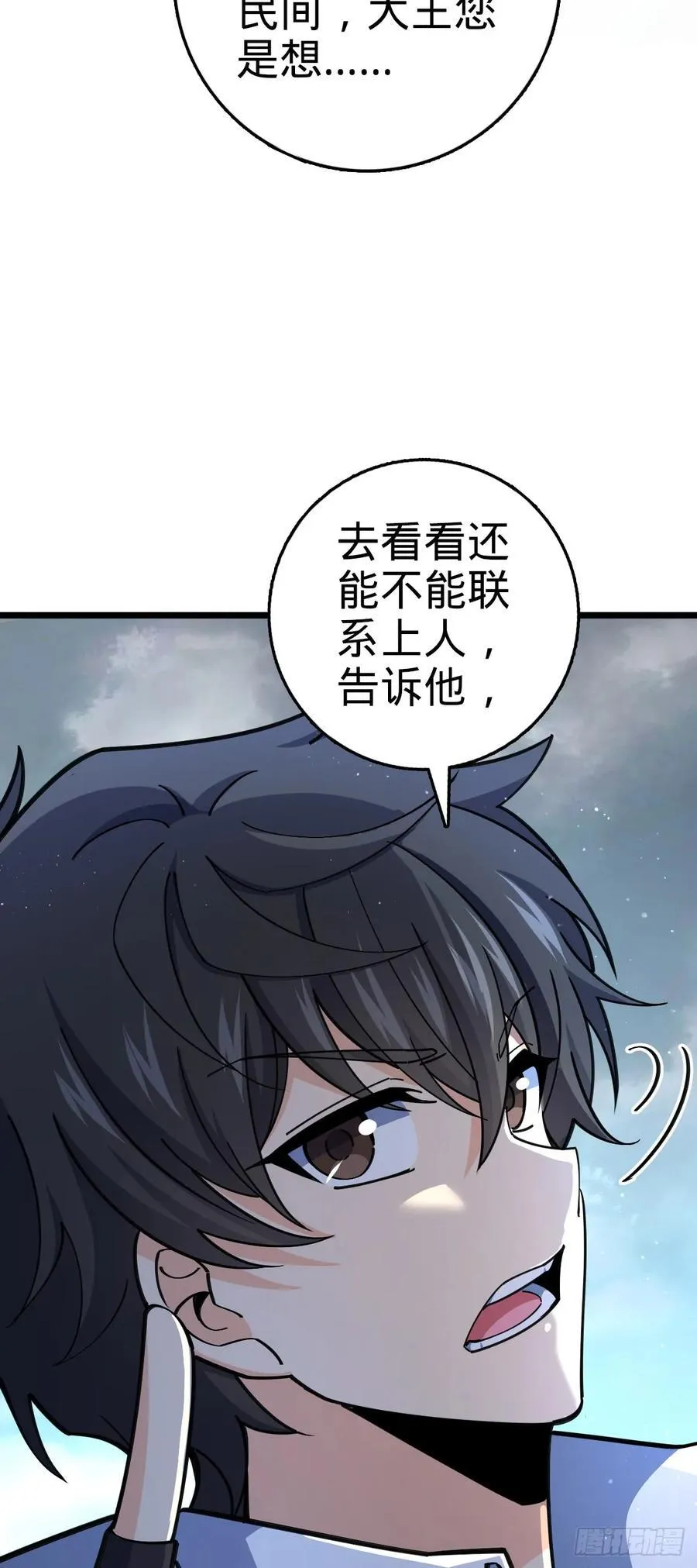 808 给个痛快？！ 第15页