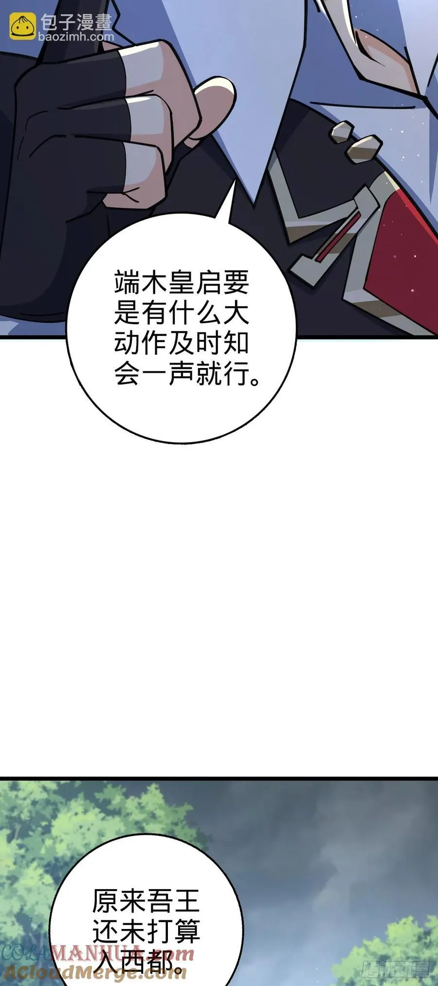 808 给个痛快？！ 第16页