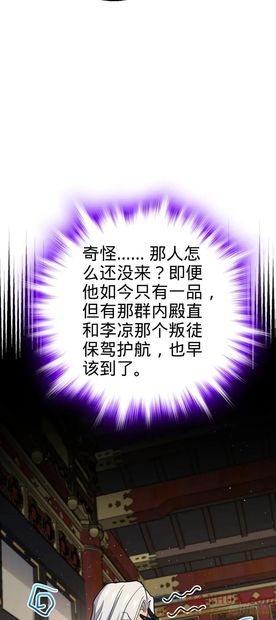 808 给个痛快？！ 第19页