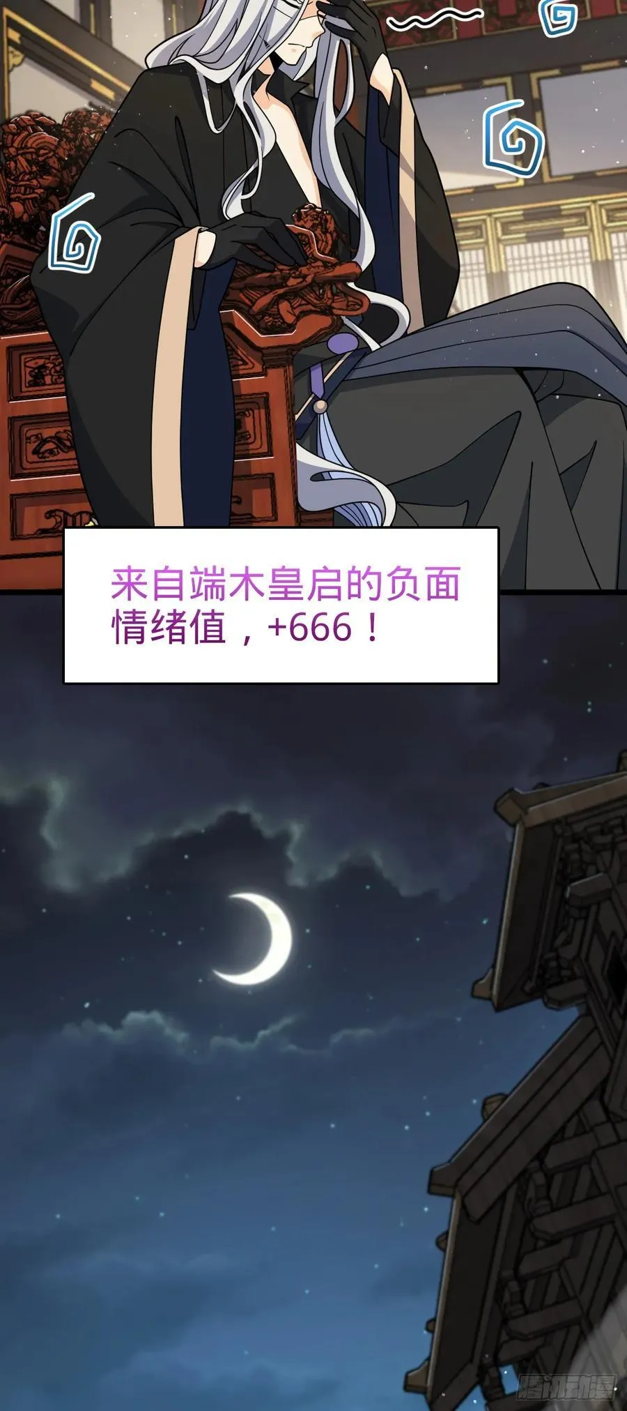 808 给个痛快？！ 第20页