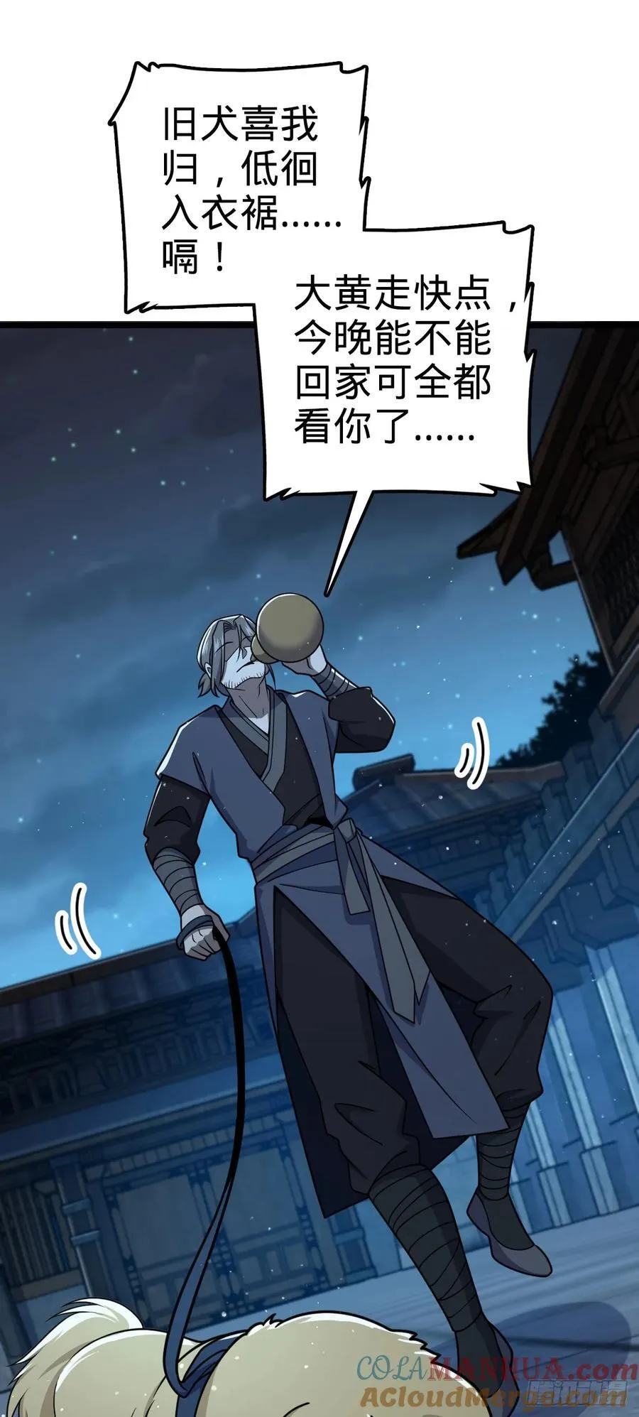 808 给个痛快？！ 第22页