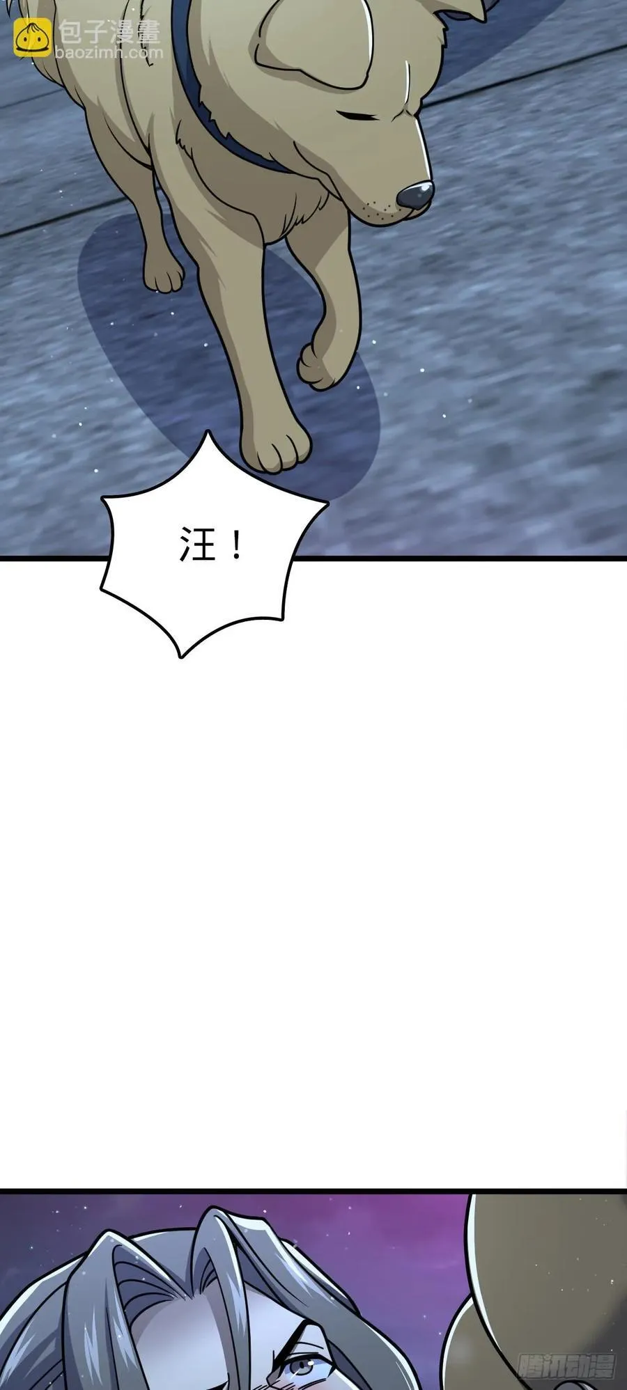 808 给个痛快？！ 第23页