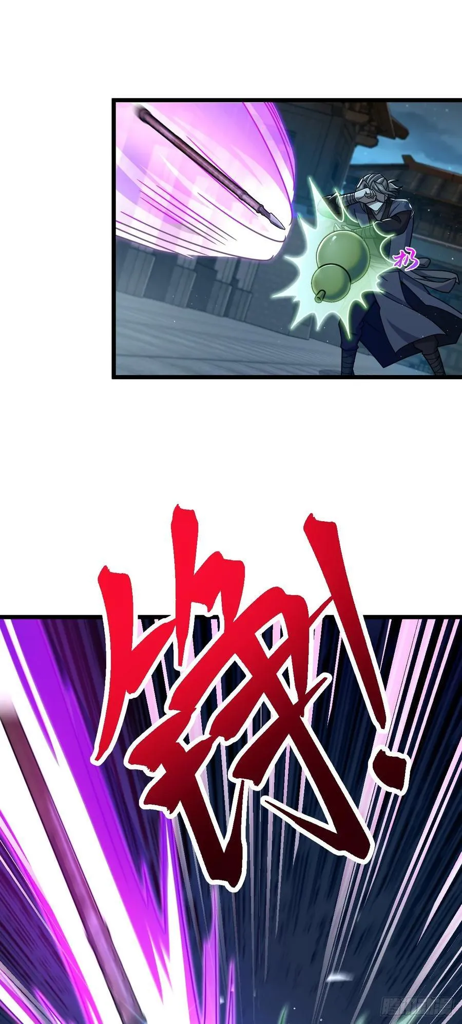 808 给个痛快？！ 第26页