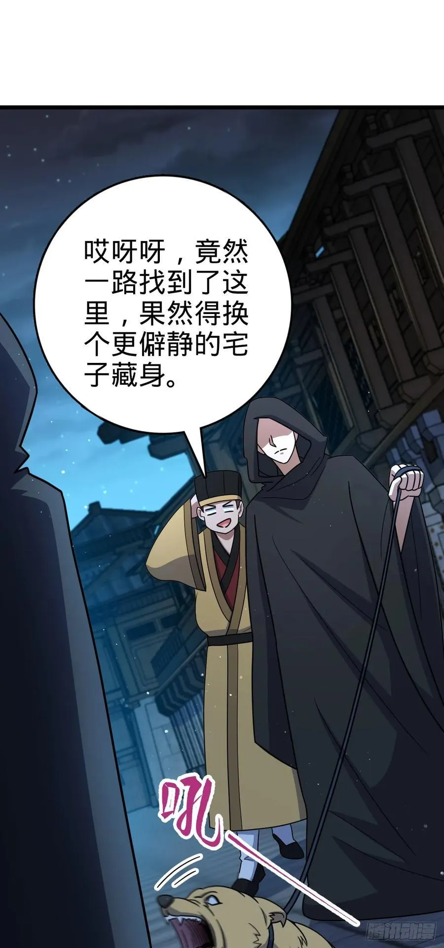 808 给个痛快？！ 第35页