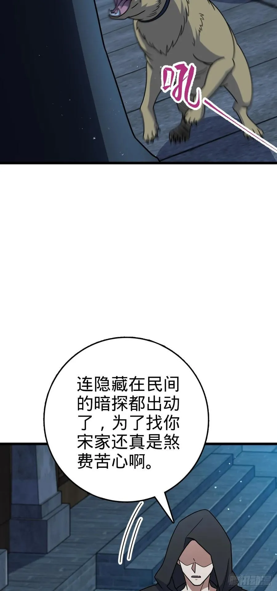 808 给个痛快？！ 第36页