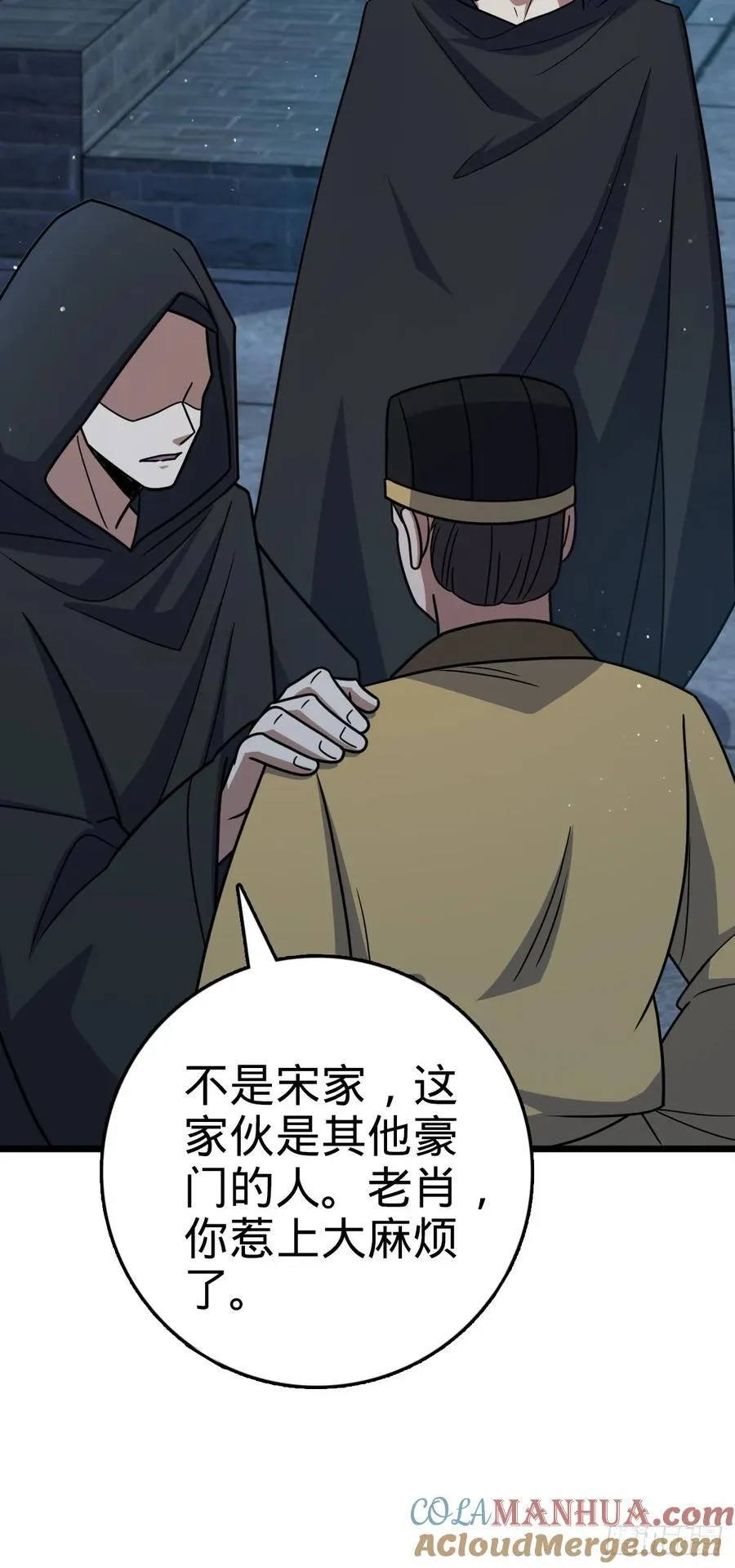 808 给个痛快？！ 第37页