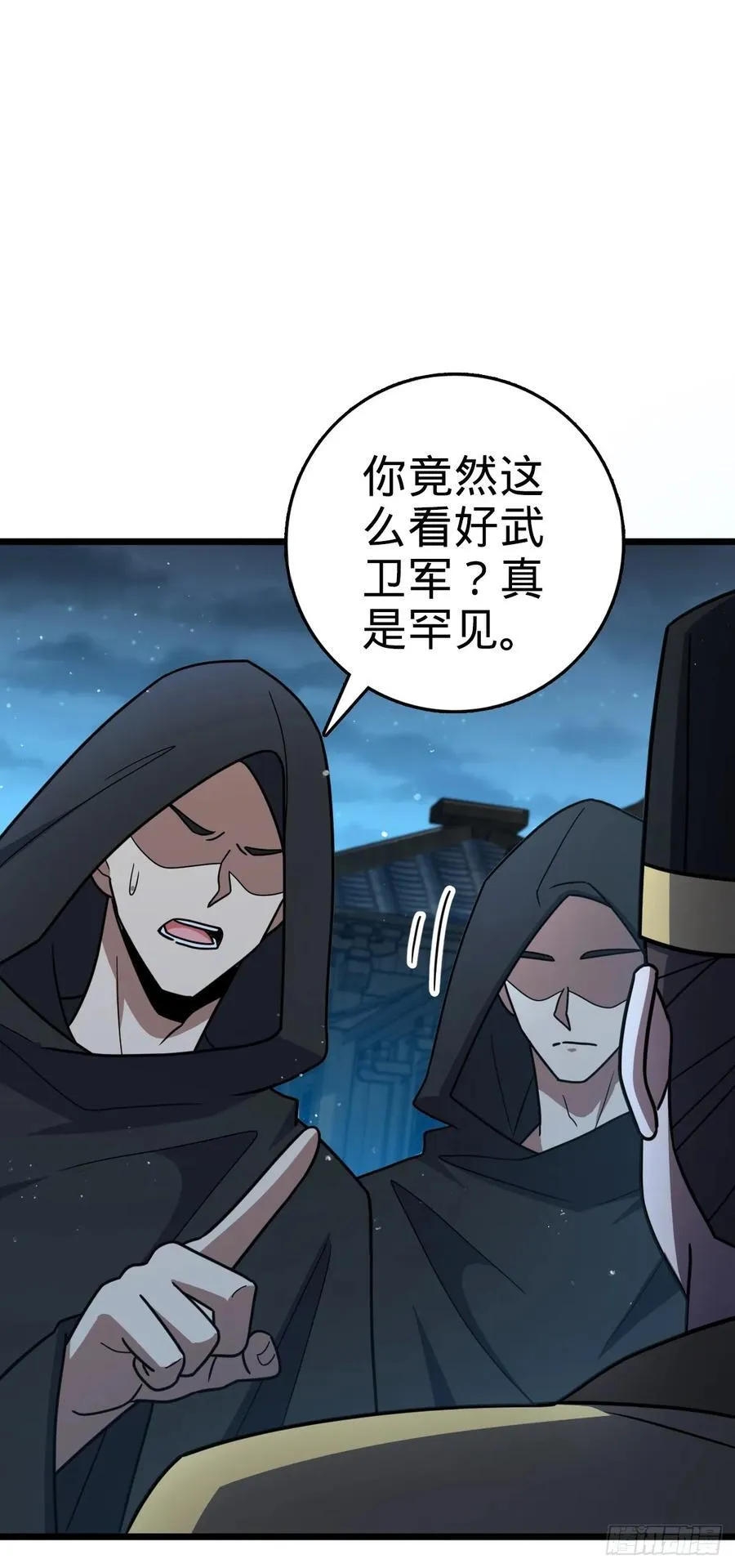 808 给个痛快？！ 第39页