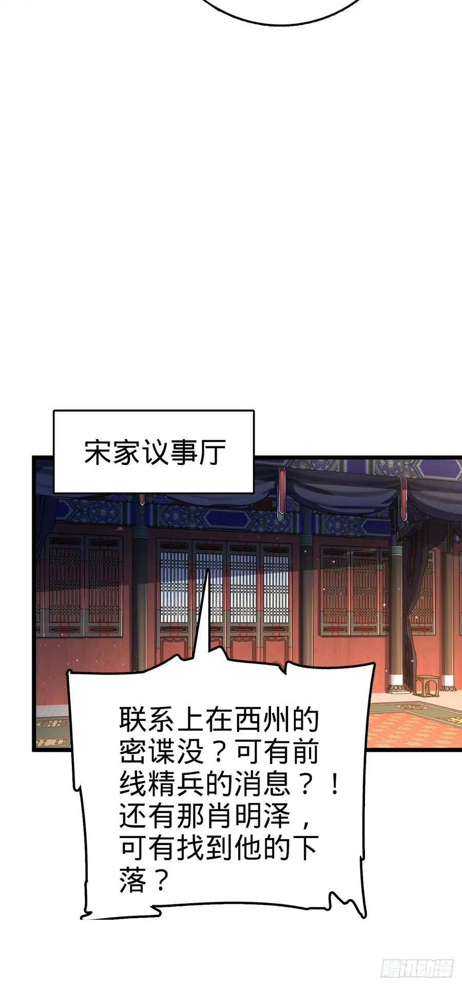 808 给个痛快？！ 第45页