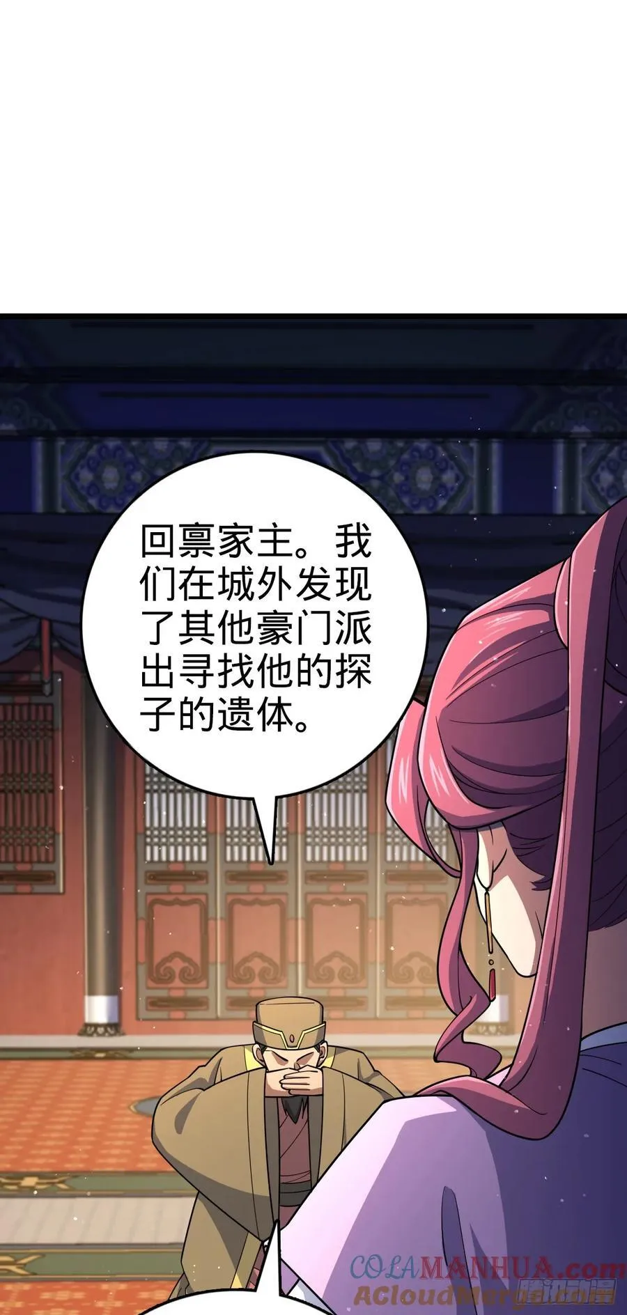 808 给个痛快？！ 第46页