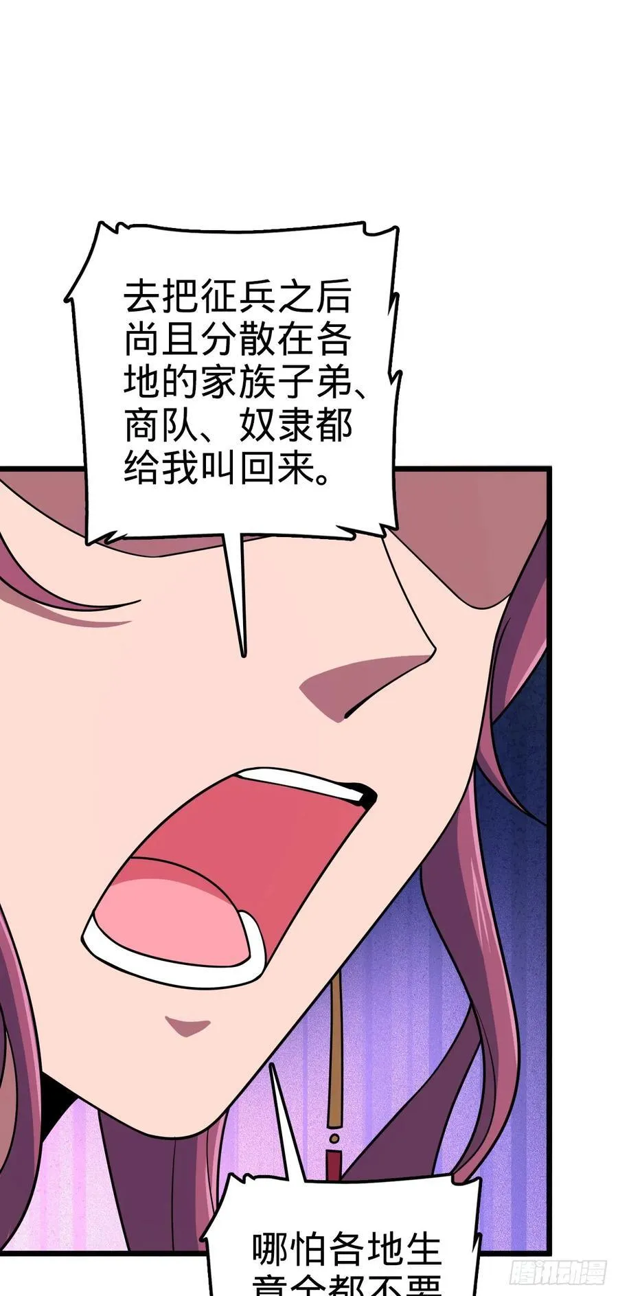808 给个痛快？！ 第51页