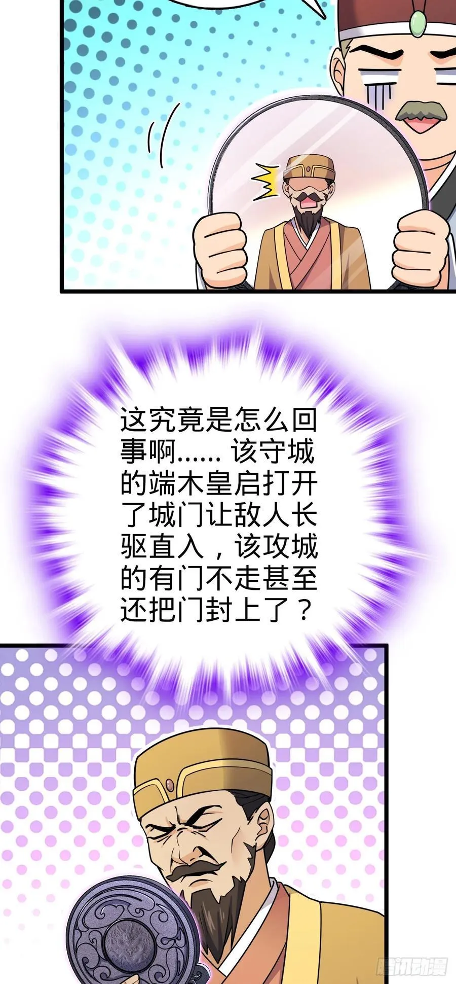 808 给个痛快？！ 第57页