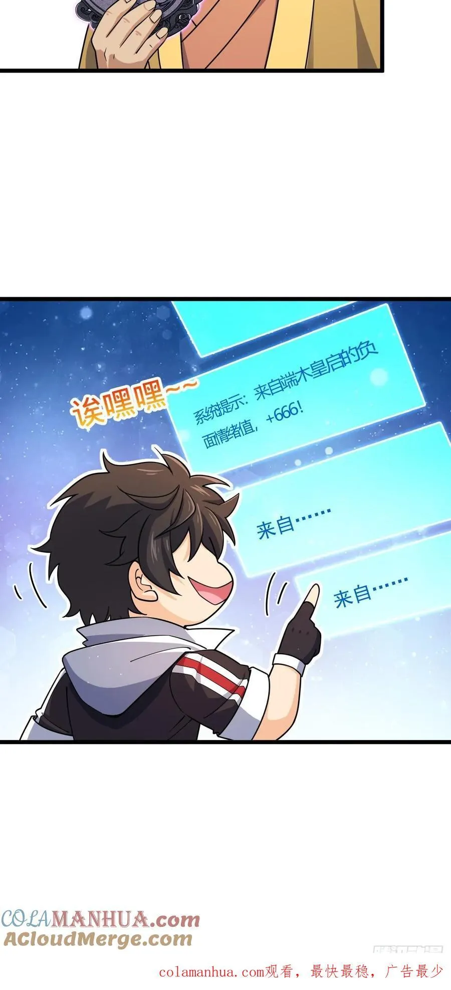 808 给个痛快？！ 第58页