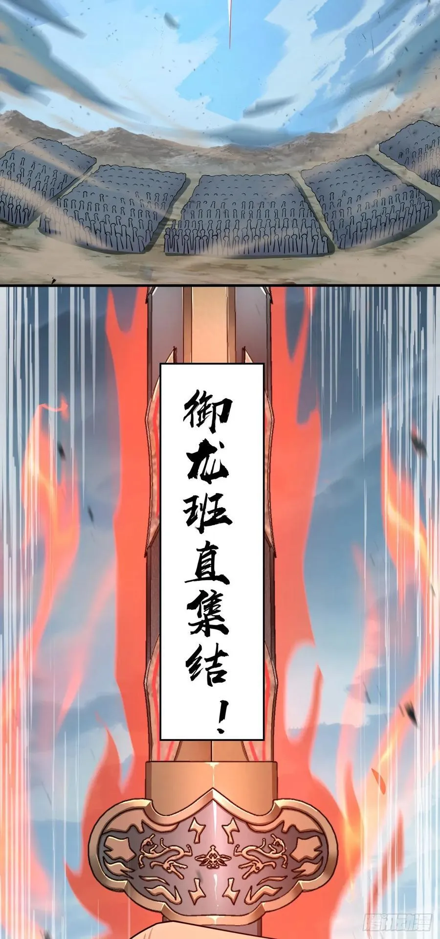810 大宗师摧城！ 第3页