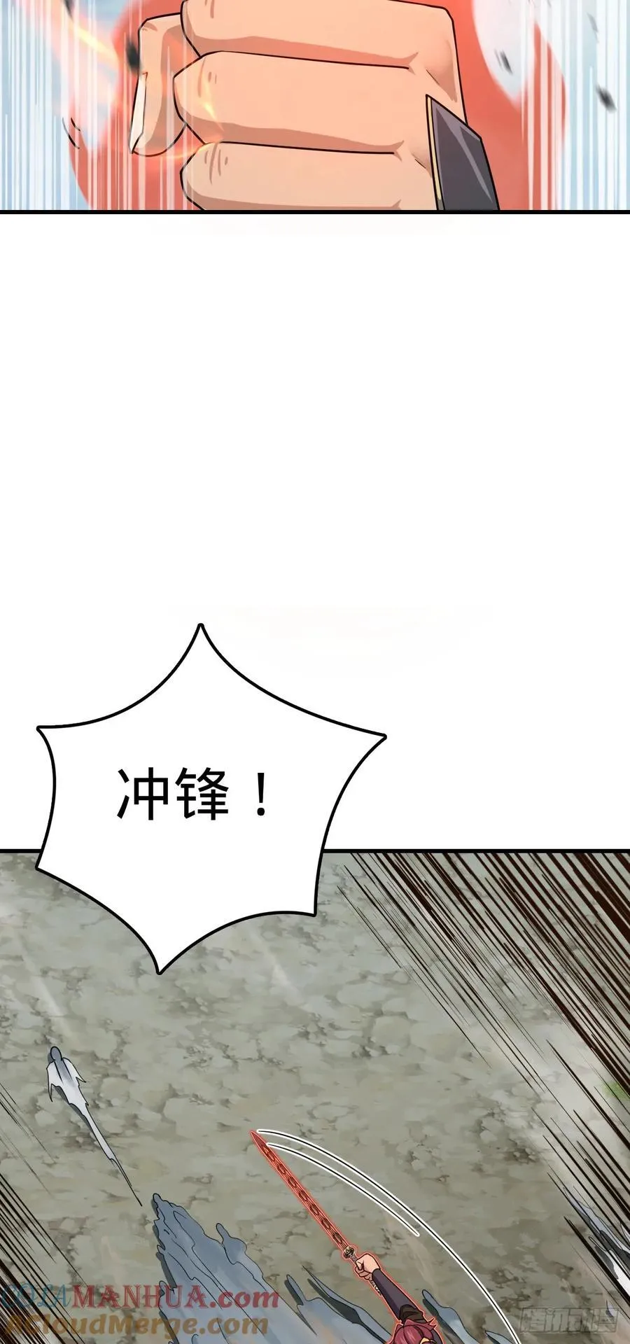810 大宗师摧城！ 第4页