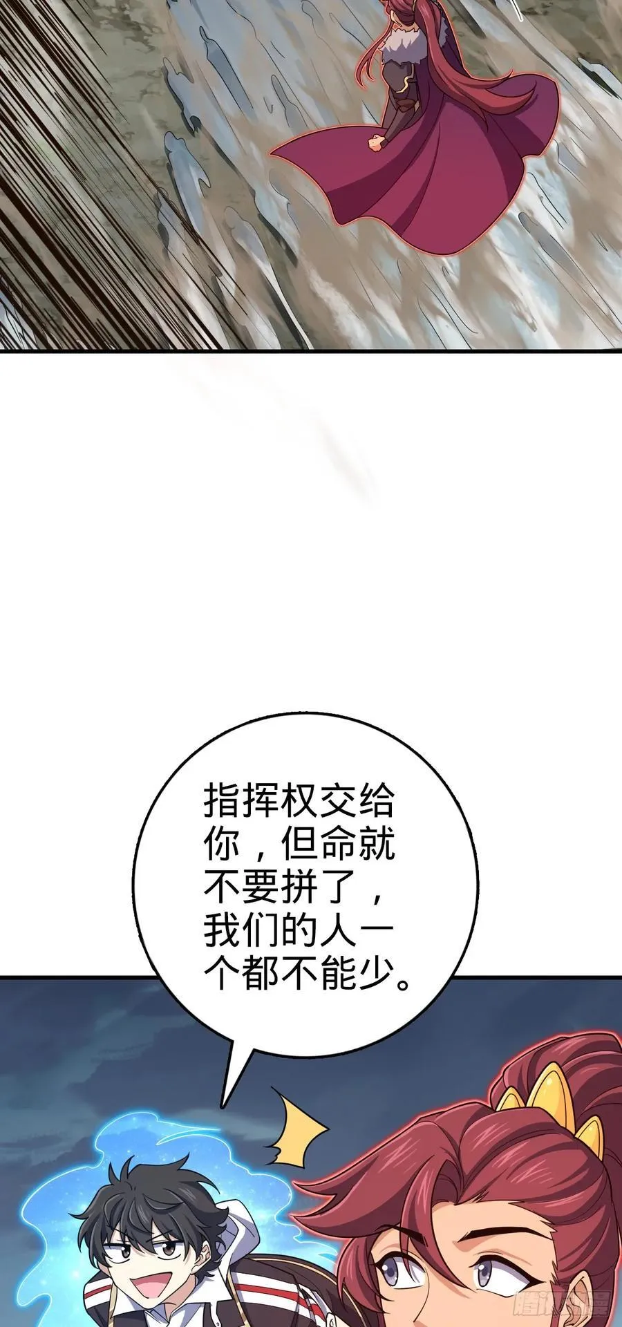 810 大宗师摧城！ 第5页