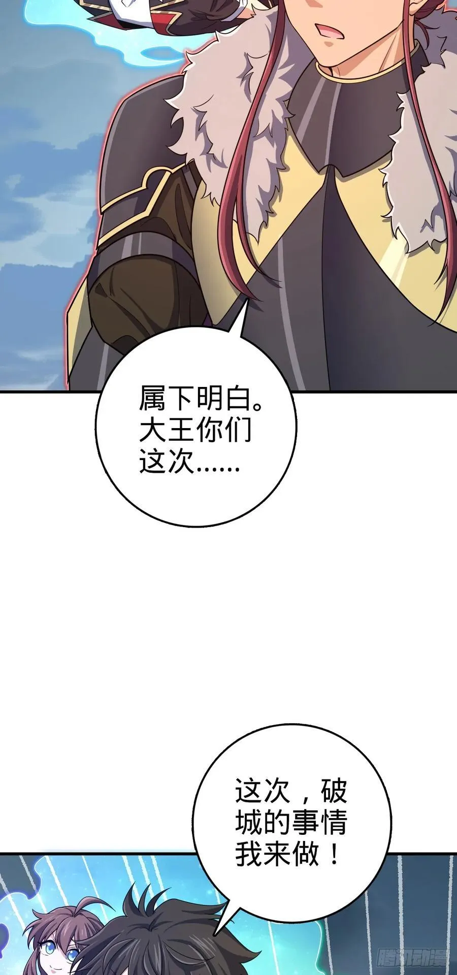 810 大宗师摧城！ 第6页
