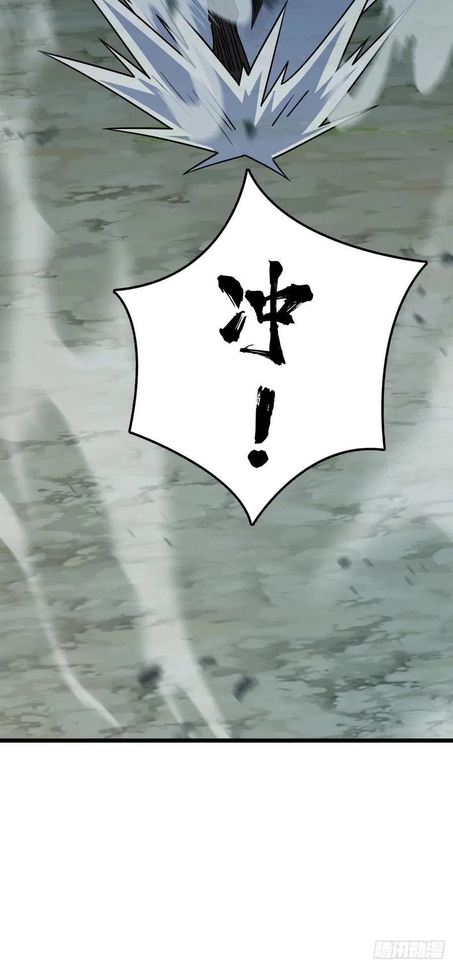 810 大宗师摧城！ 第11页