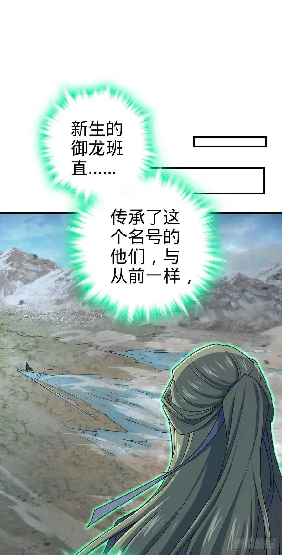 810 大宗师摧城！ 第12页