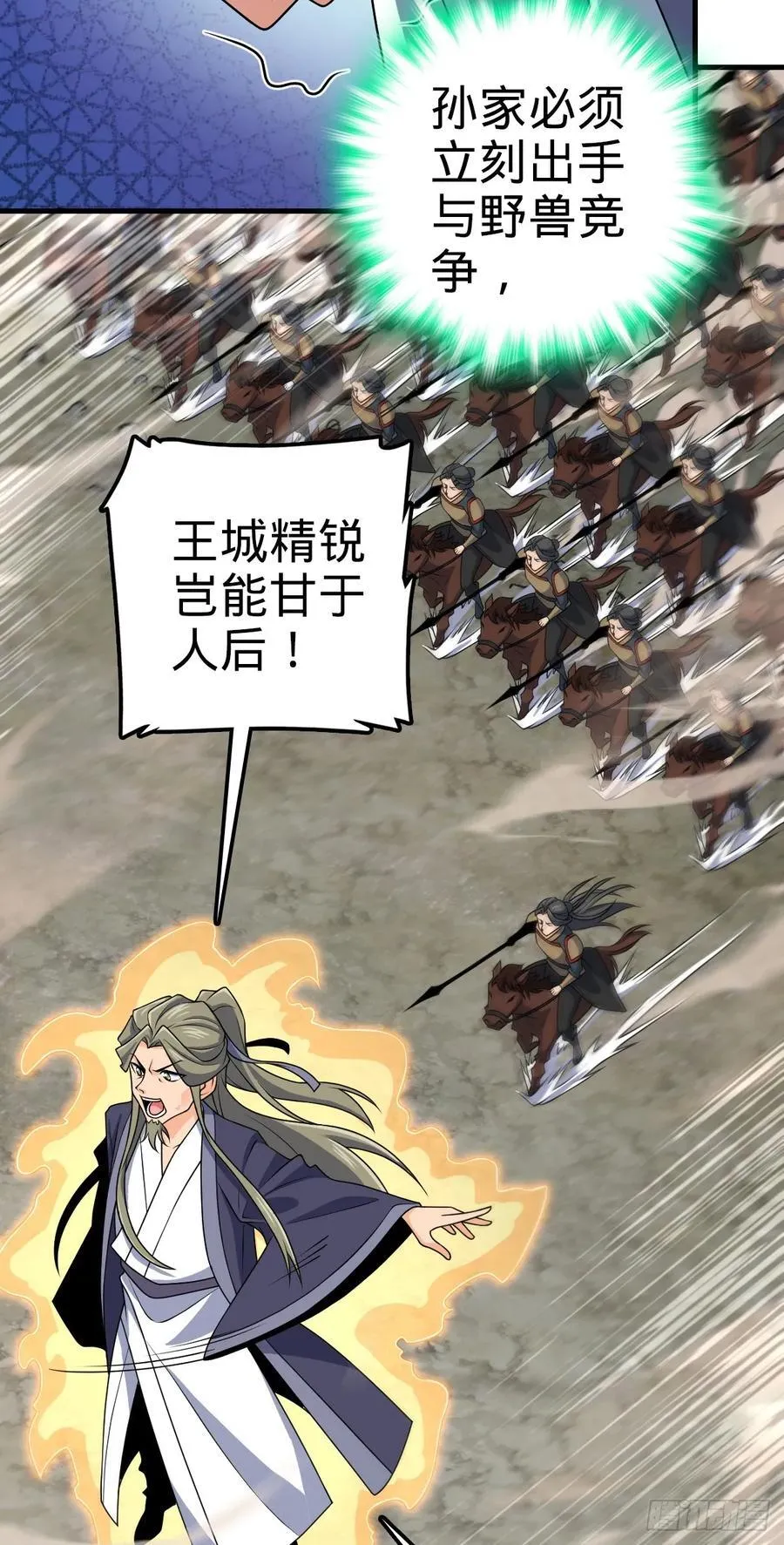 810 大宗师摧城！ 第14页