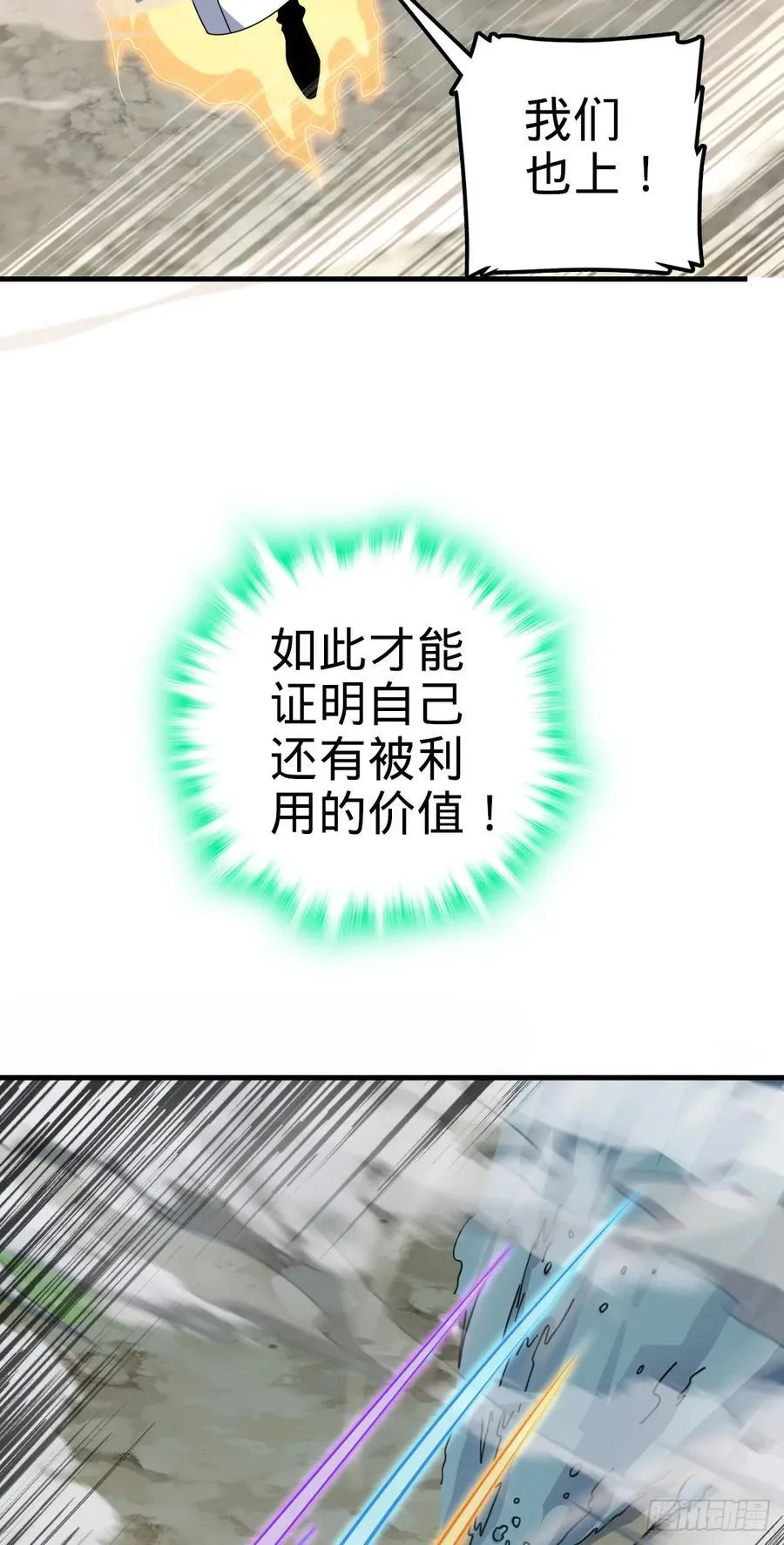 810 大宗师摧城！ 第15页