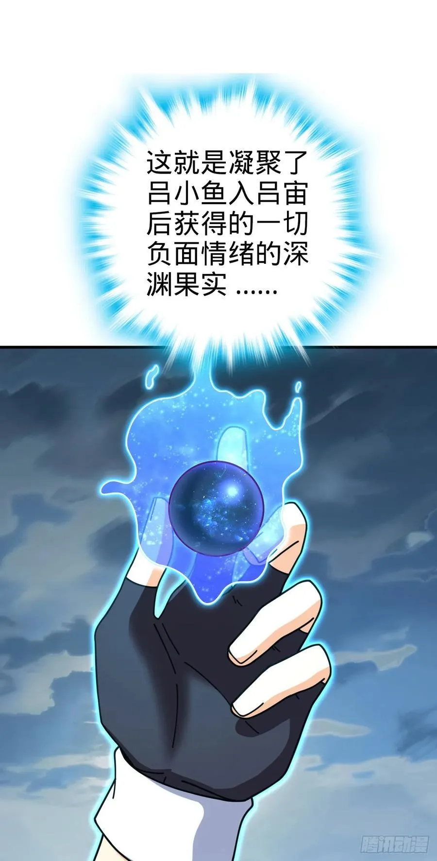 810 大宗师摧城！ 第20页
