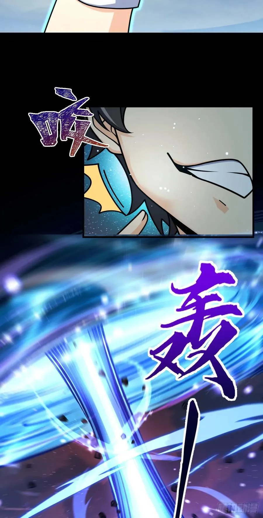 810 大宗师摧城！ 第21页