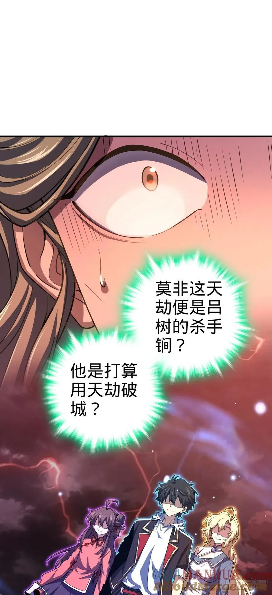 810 大宗师摧城！ 第25页