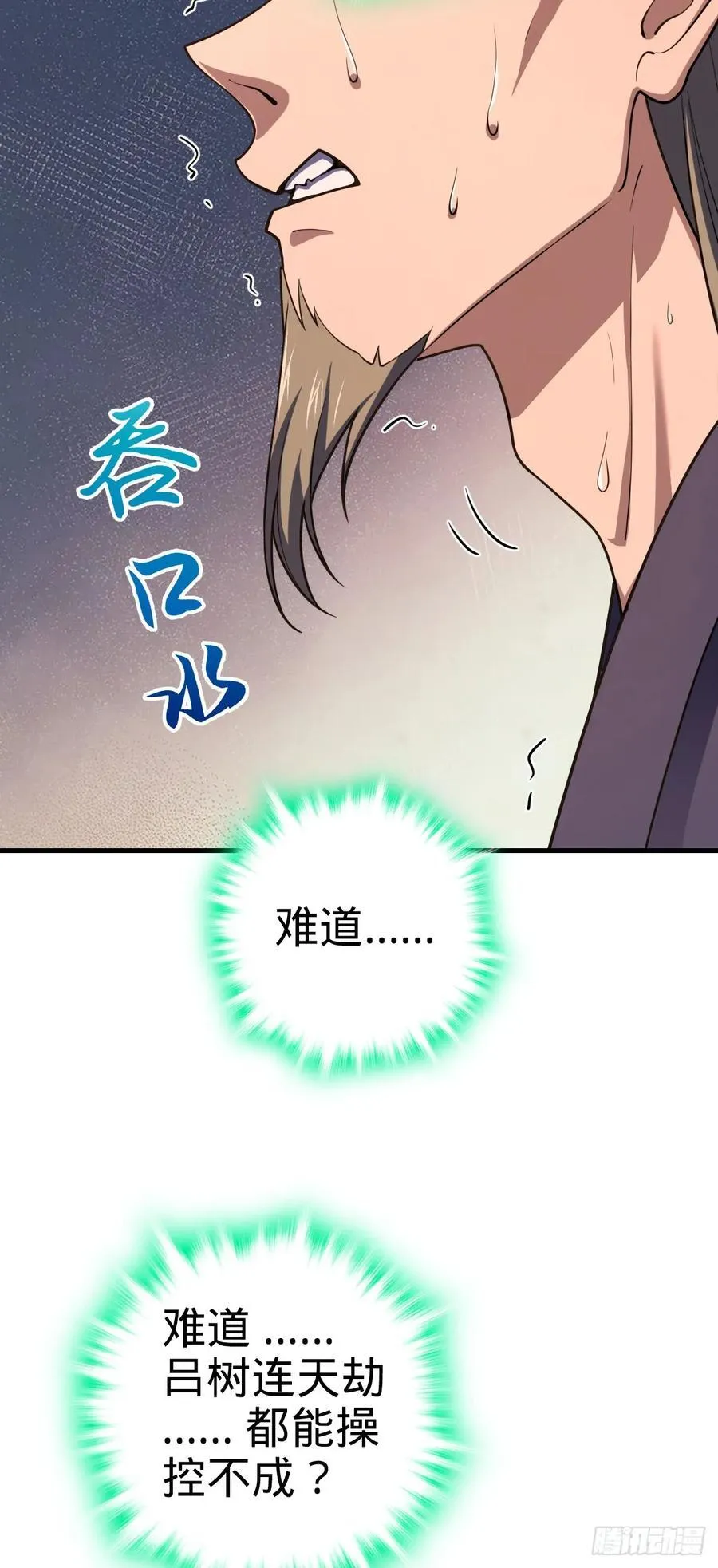 810 大宗师摧城！ 第27页