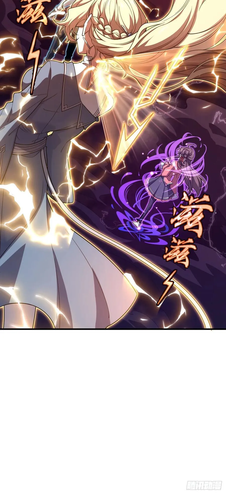 810 大宗师摧城！ 第30页