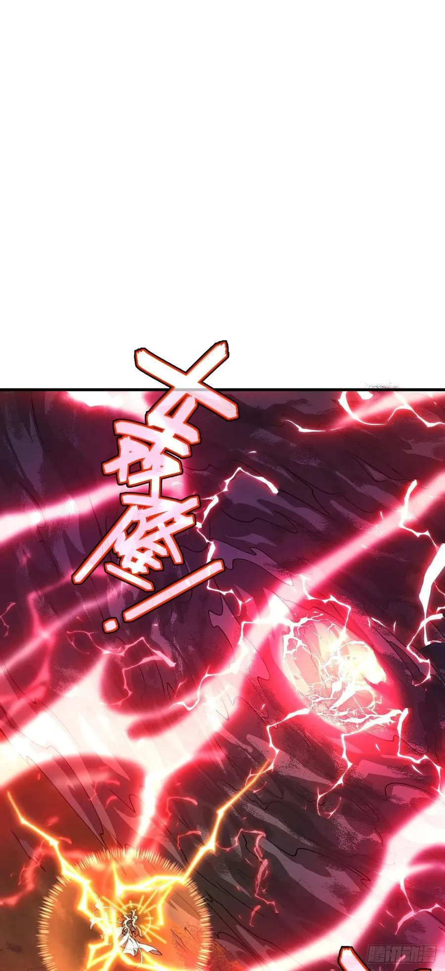 810 大宗师摧城！ 第32页