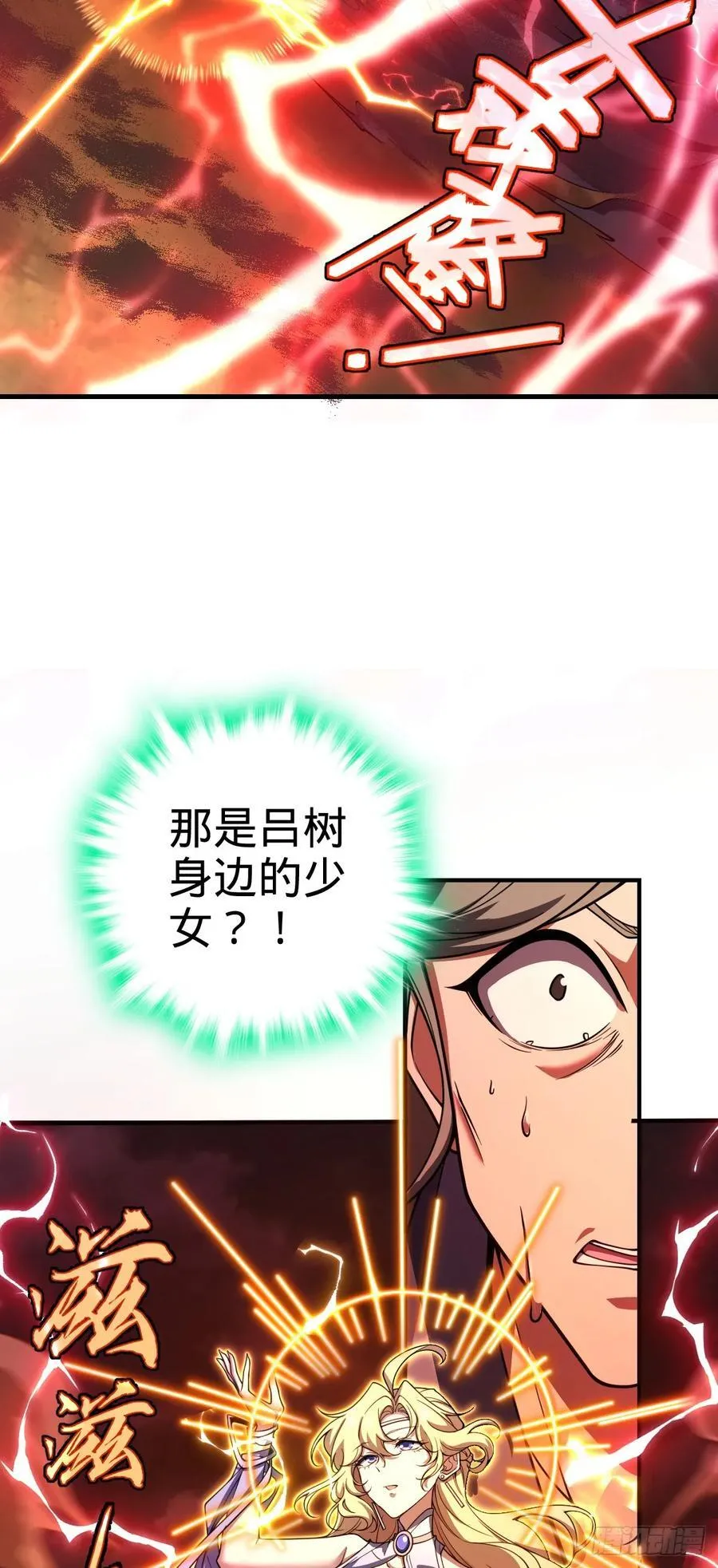 810 大宗师摧城！ 第33页