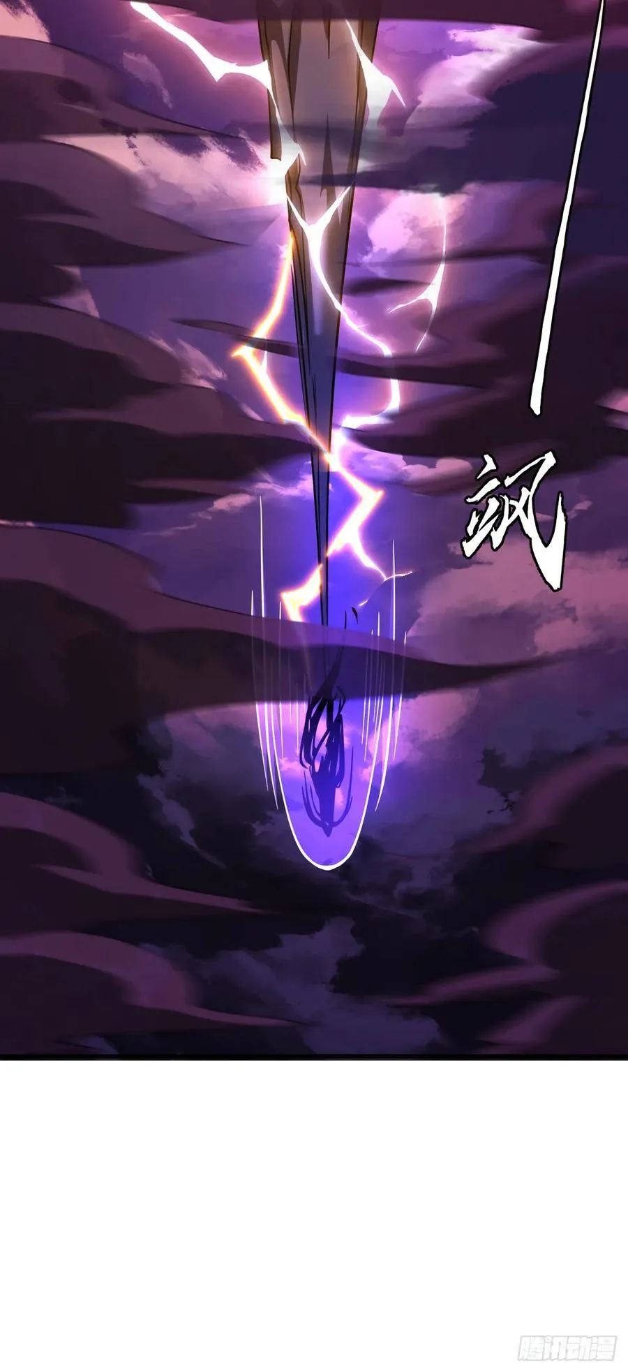 810 大宗师摧城！ 第35页
