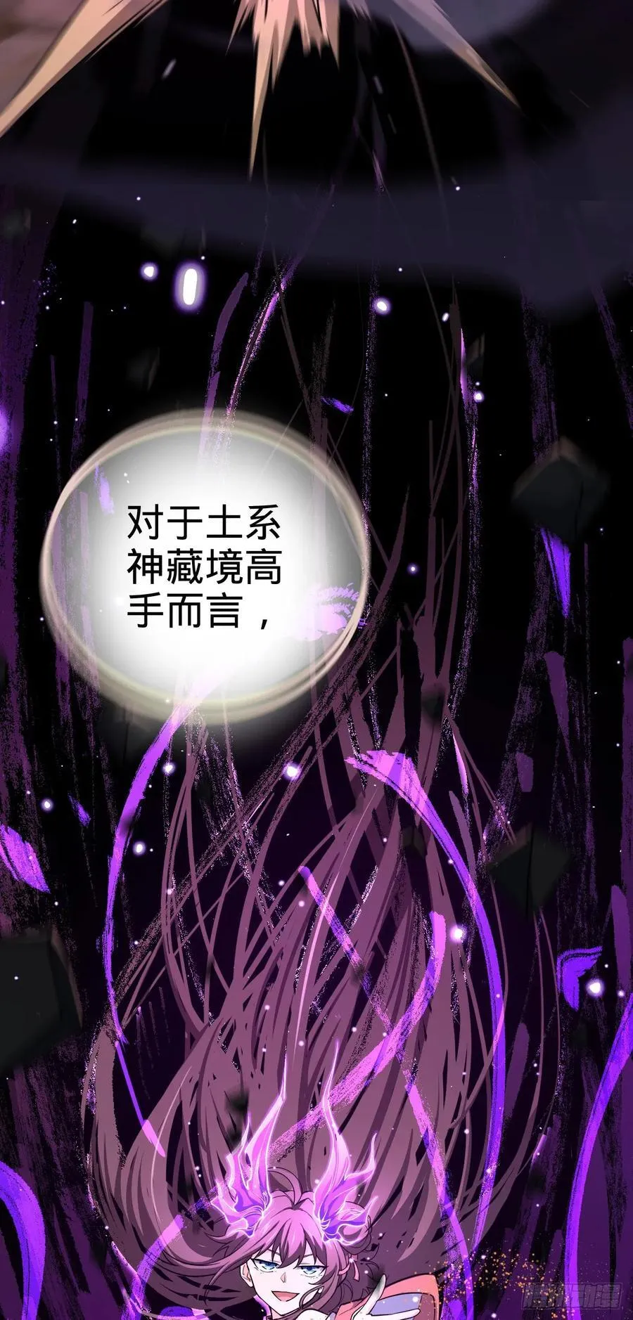 810 大宗师摧城！ 第38页