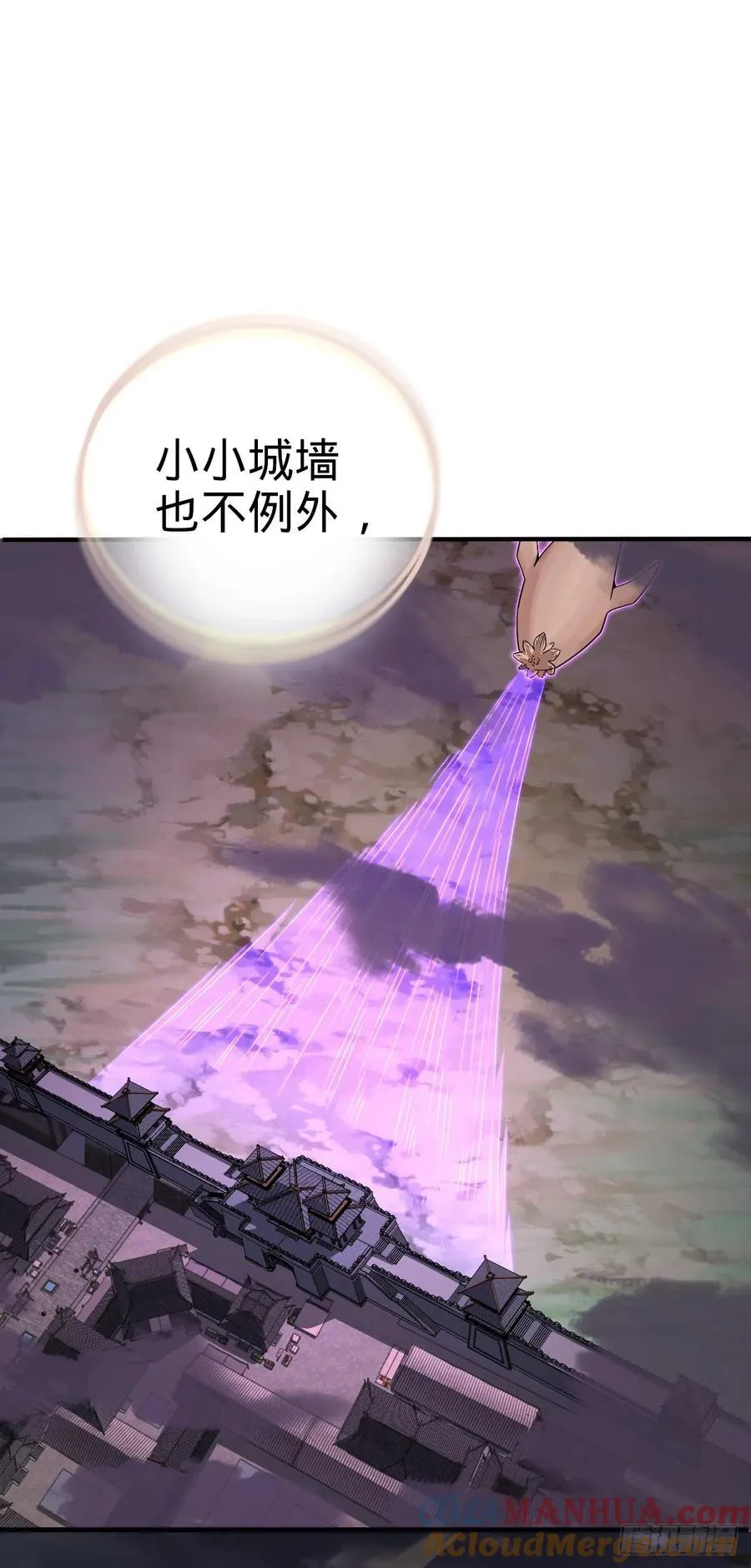 810 大宗师摧城！ 第40页