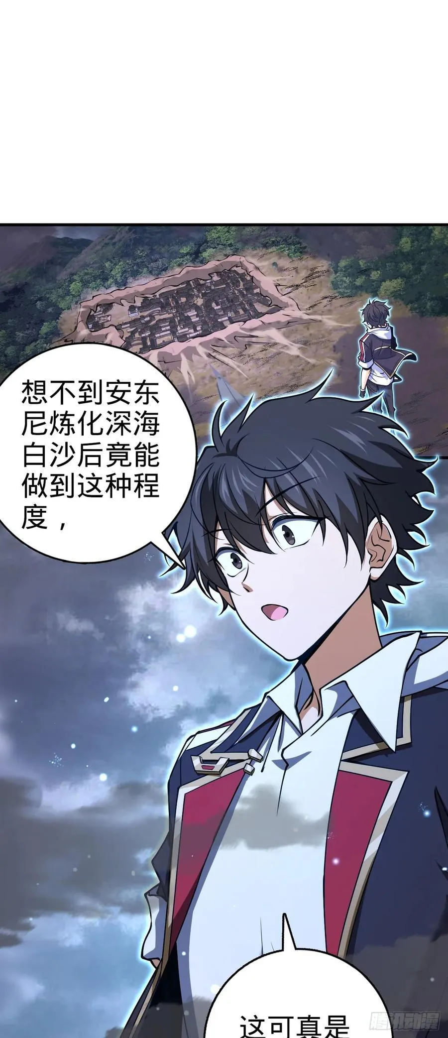 810 大宗师摧城！ 第45页