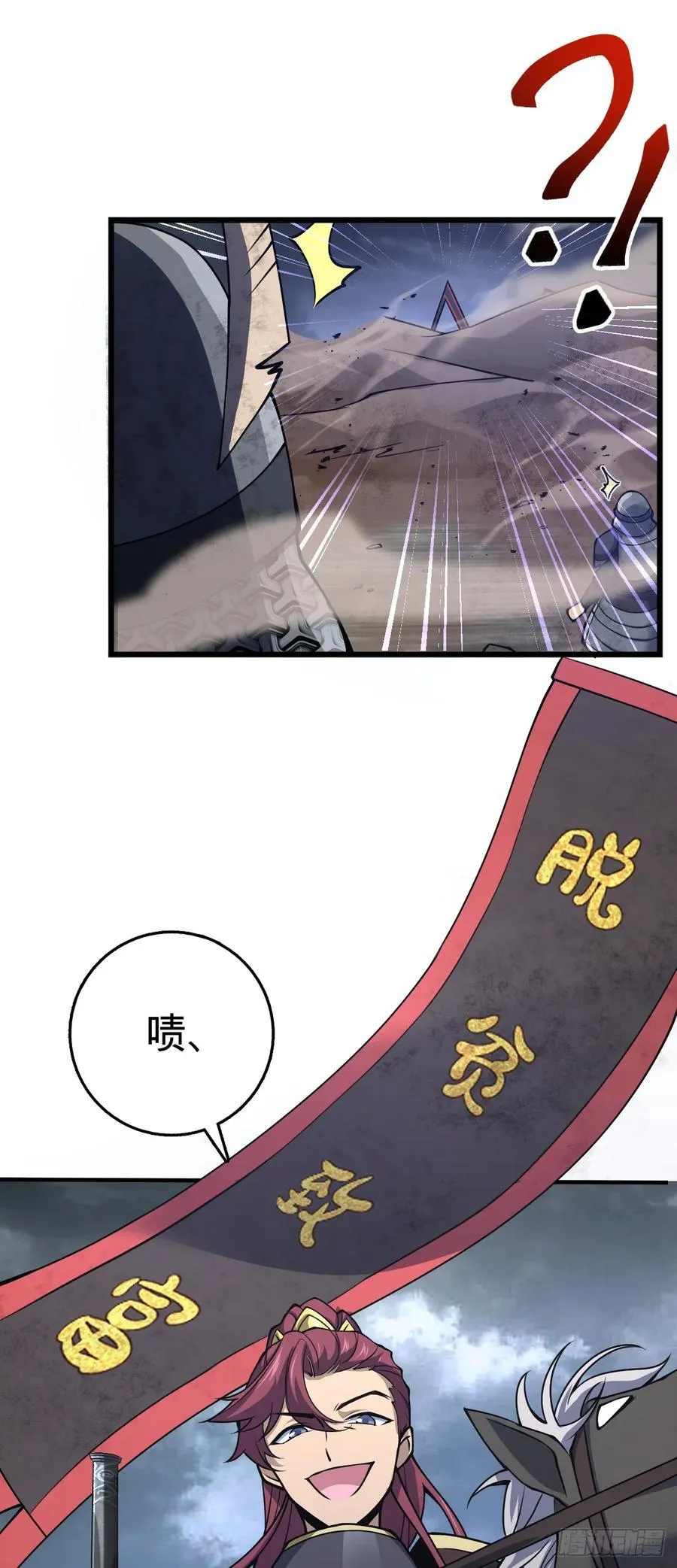 810 大宗师摧城！ 第48页