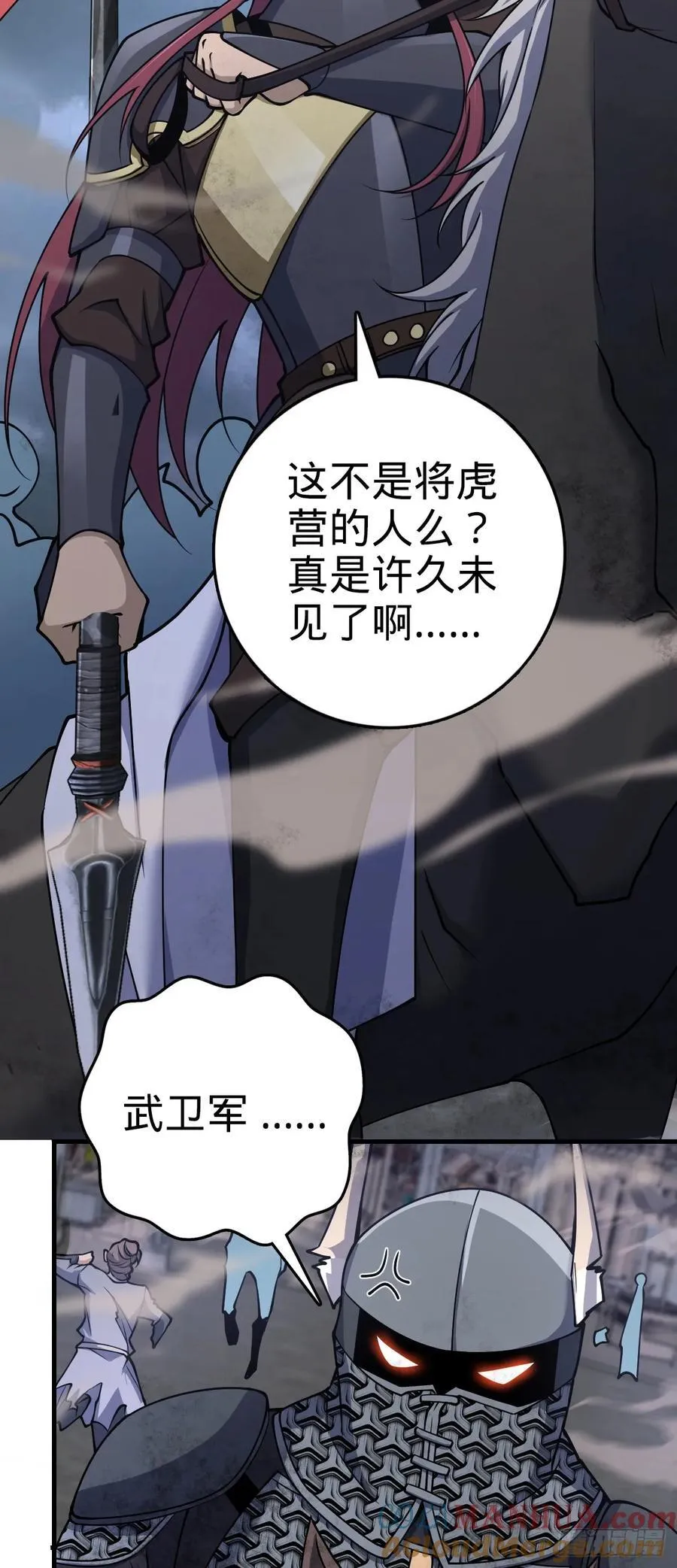 810 大宗师摧城！ 第49页