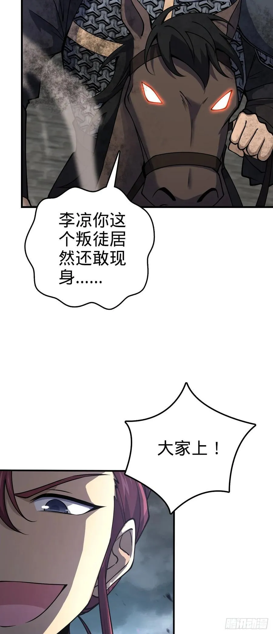 810 大宗师摧城！ 第50页